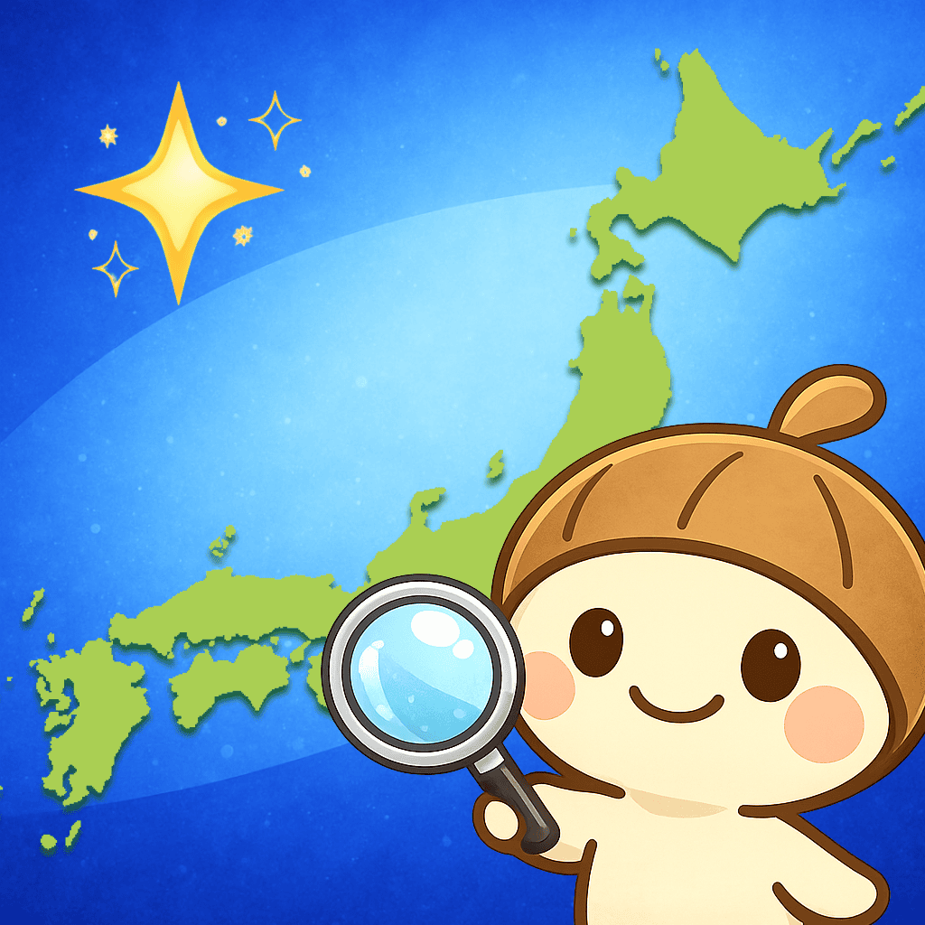 日本地理マスター by BrainySprouts